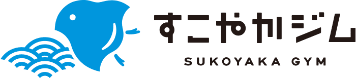 すこやかジム